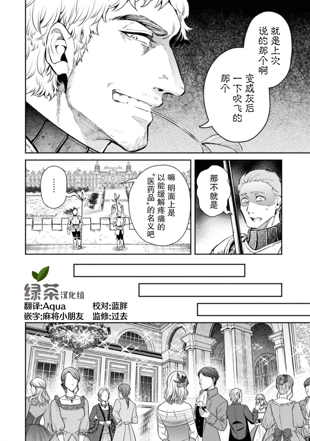 《重来吧、魔王大人！R》漫画最新章节第6话免费下拉式在线观看章节第【4】张图片