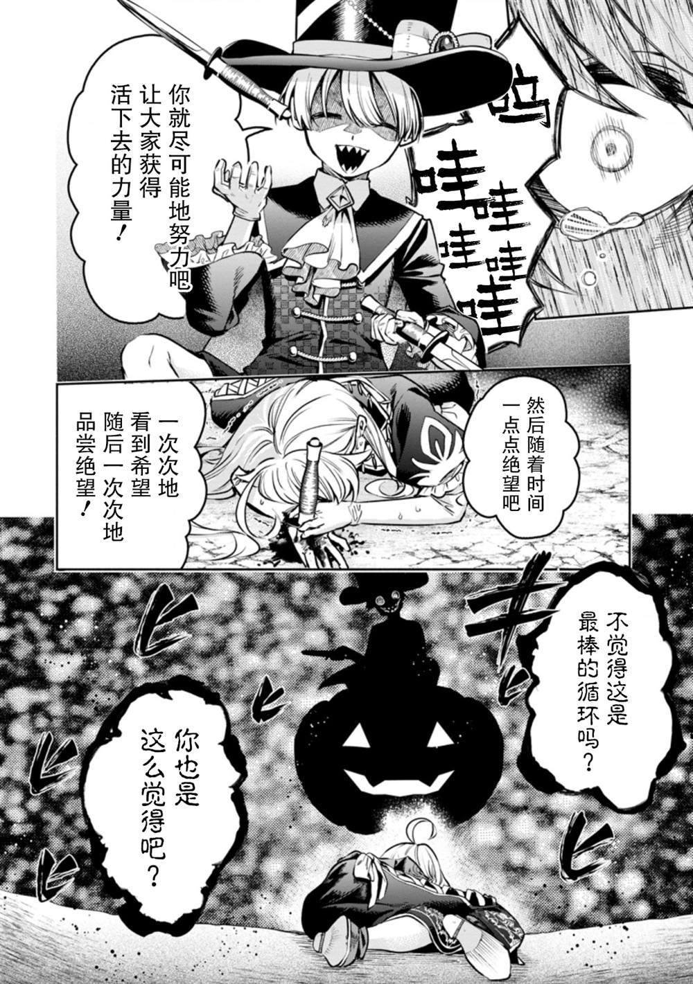 《重来吧、魔王大人！R》漫画最新章节第16话免费下拉式在线观看章节第【22】张图片