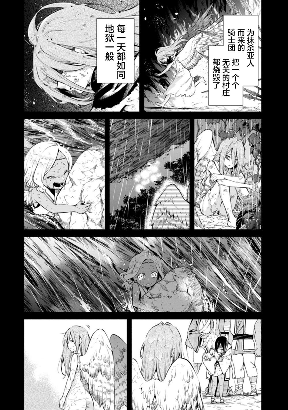 《重来吧、魔王大人！R》漫画最新章节第10话免费下拉式在线观看章节第【2】张图片