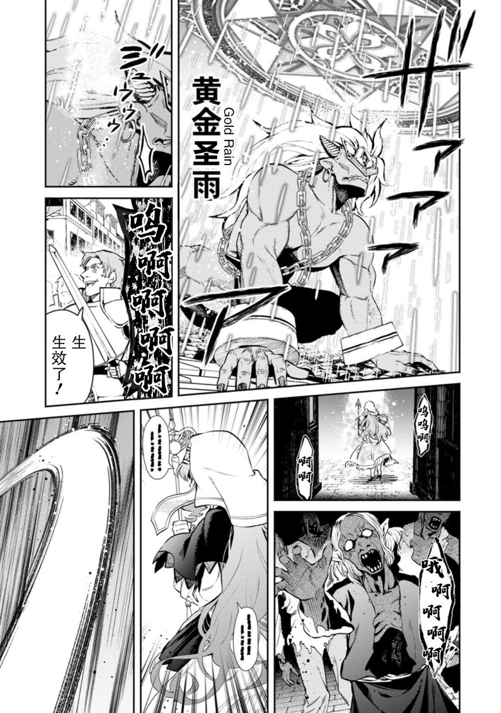 《重来吧、魔王大人！R》漫画最新章节第10话免费下拉式在线观看章节第【17】张图片