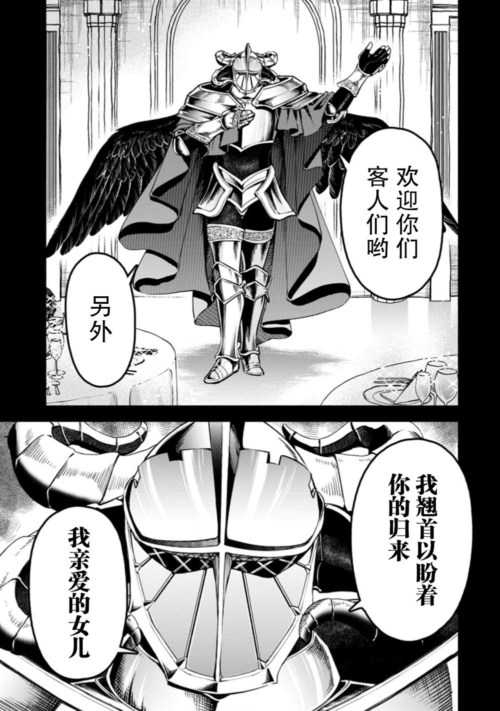 《重来吧、魔王大人！R》漫画最新章节第27话免费下拉式在线观看章节第【18】张图片