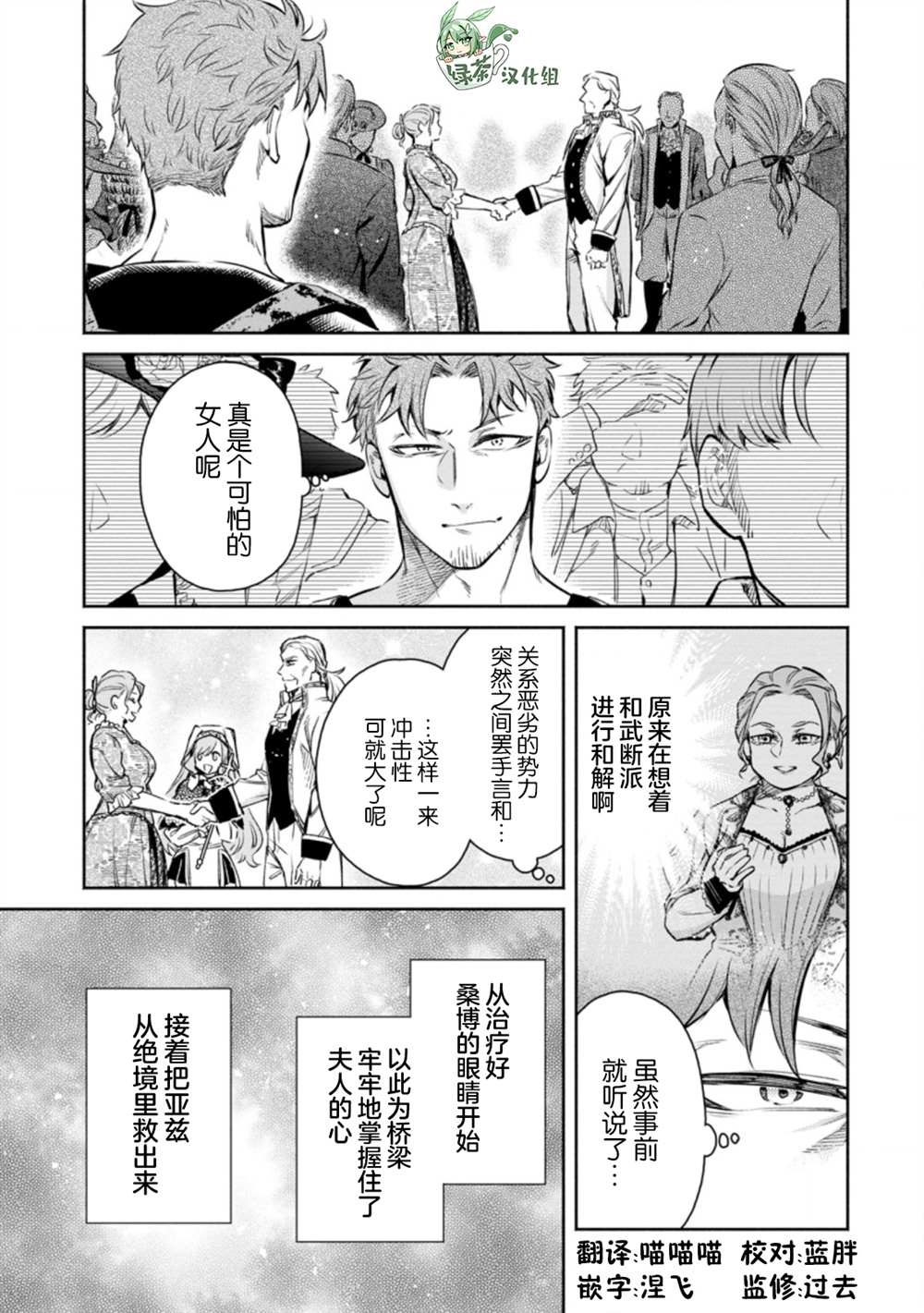 《重来吧、魔王大人！R》漫画最新章节第13.2话免费下拉式在线观看章节第【9】张图片