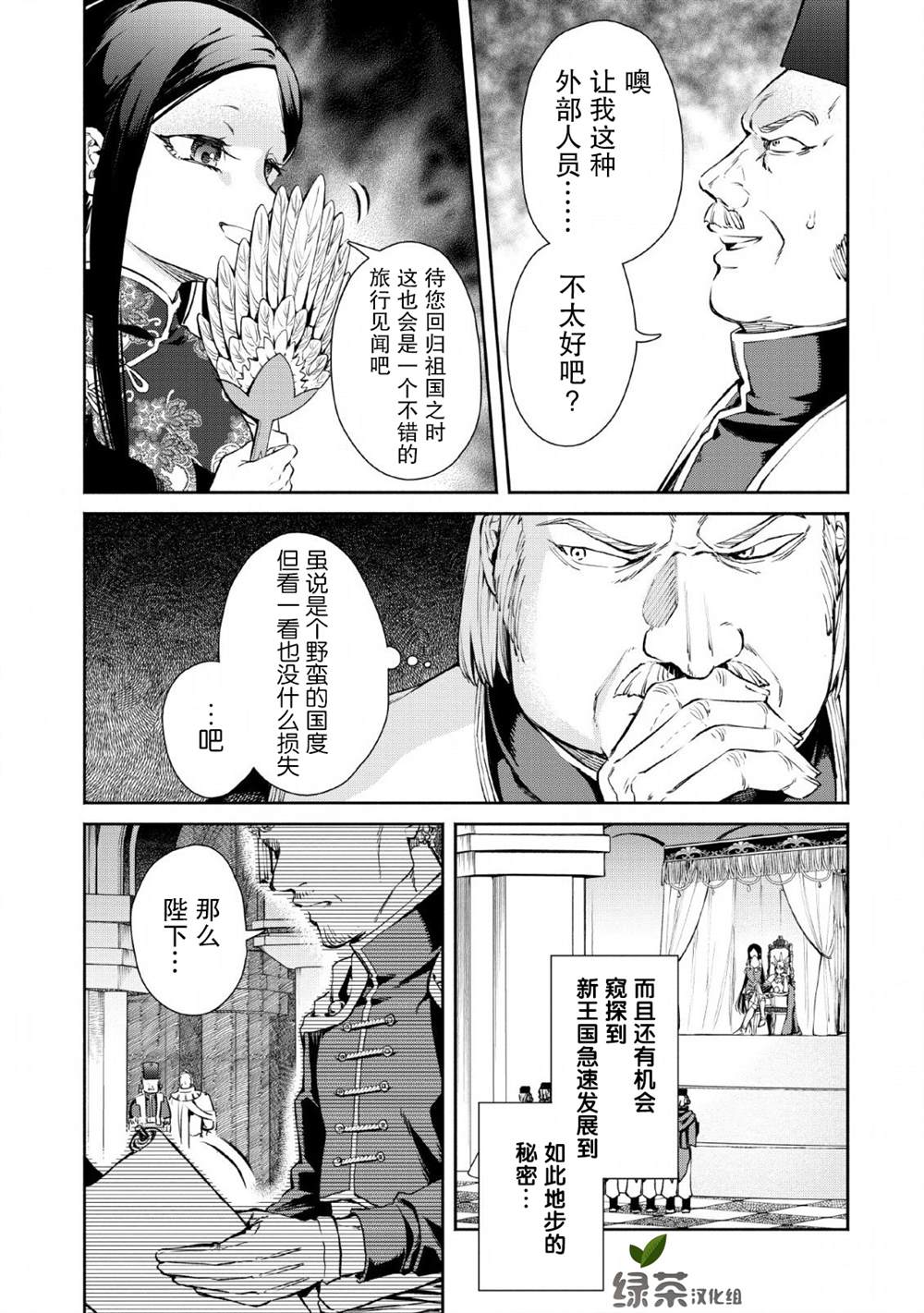 《重来吧、魔王大人！R》漫画最新章节第3话免费下拉式在线观看章节第【15】张图片