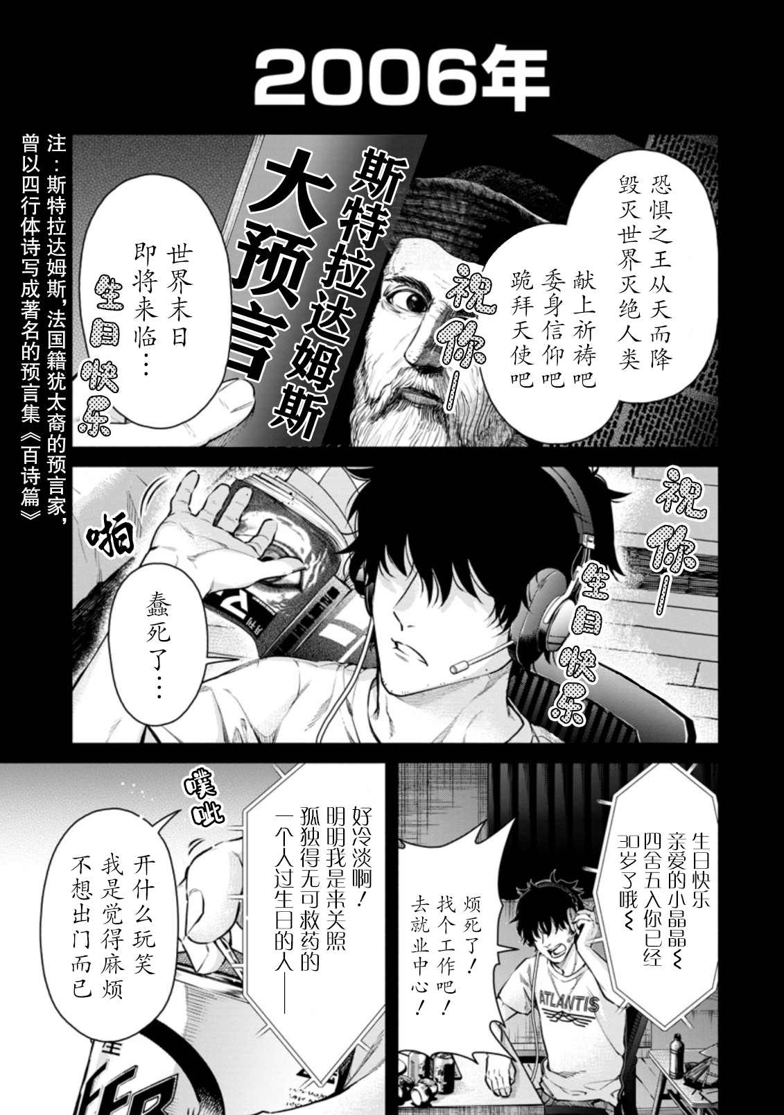 《重来吧、魔王大人！R》漫画最新章节第15话免费下拉式在线观看章节第【1】张图片