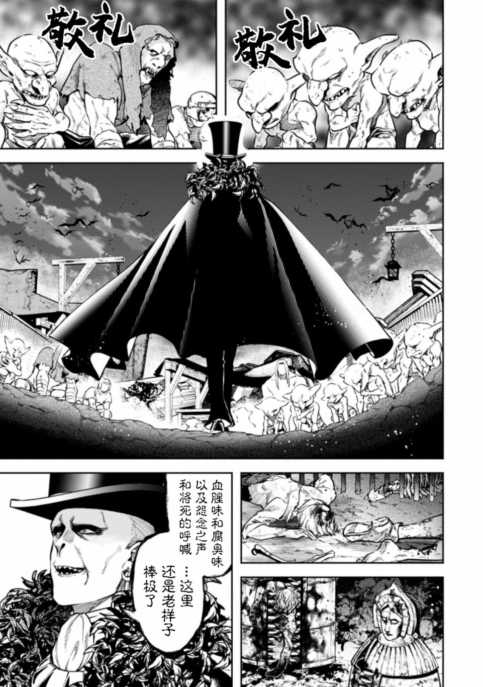 《重来吧、魔王大人！R》漫画最新章节第19话免费下拉式在线观看章节第【19】张图片