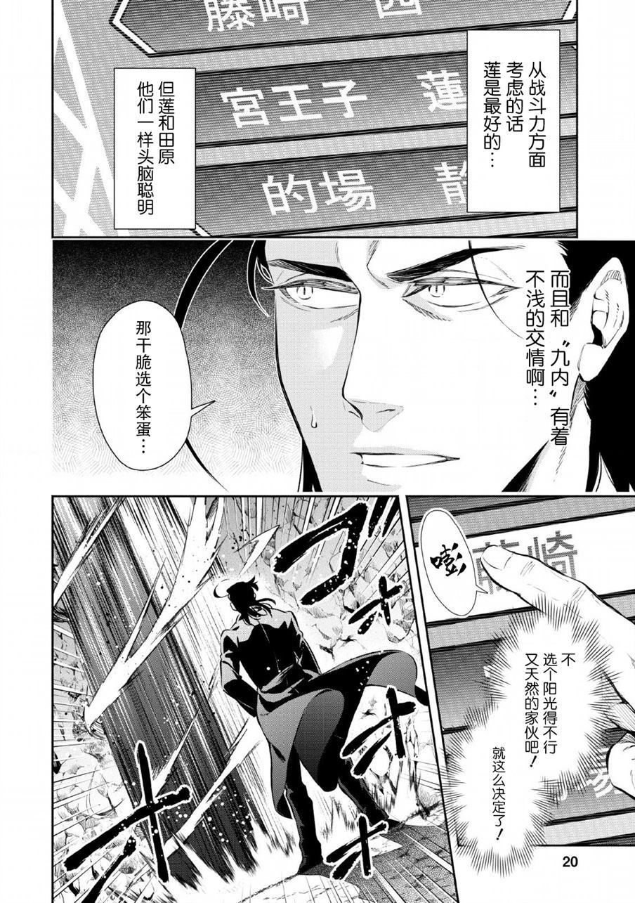 《重来吧、魔王大人！R》漫画最新章节第1话免费下拉式在线观看章节第【17】张图片