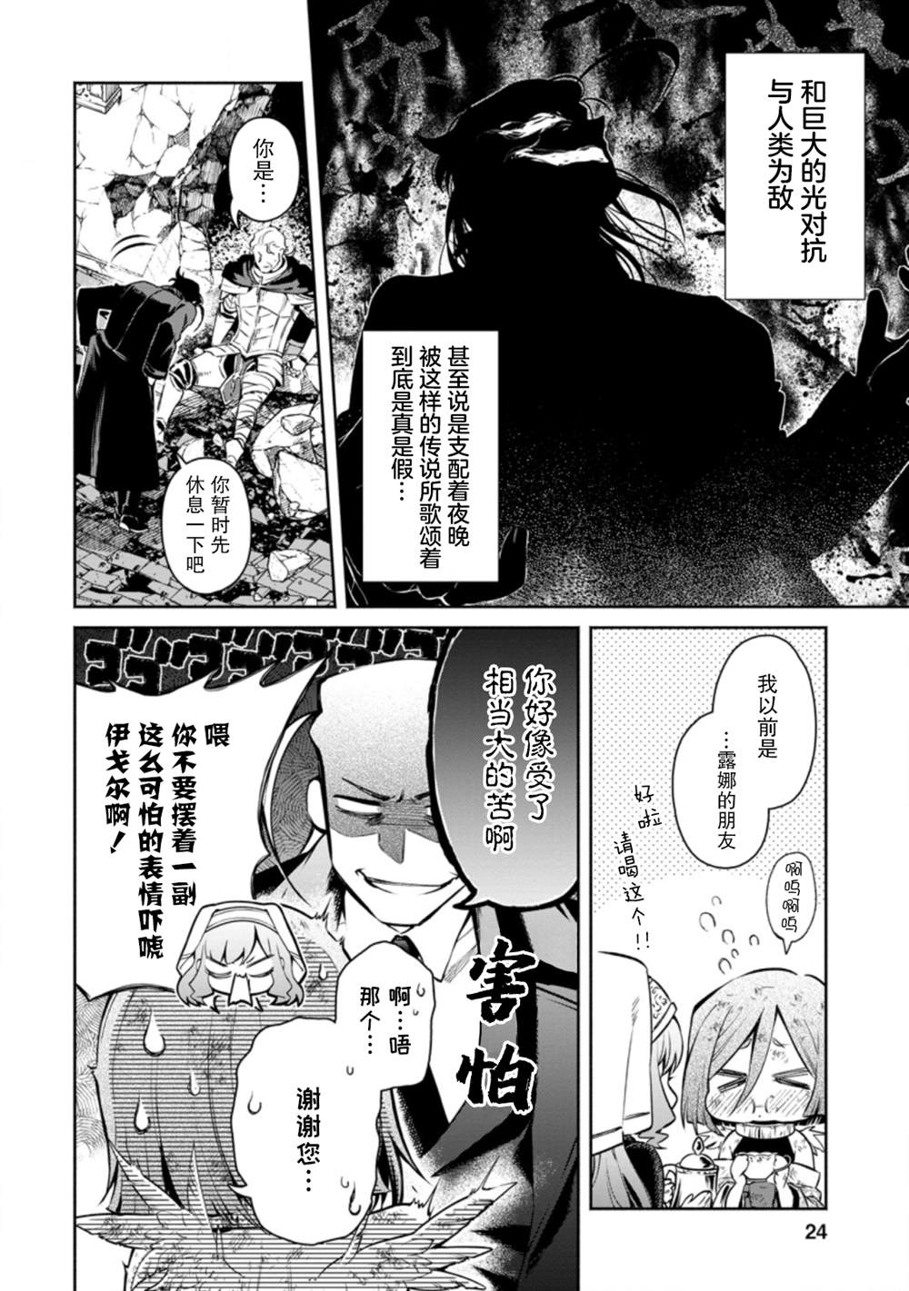 《重来吧、魔王大人！R》漫画最新章节第11.3话免费下拉式在线观看章节第【2】张图片