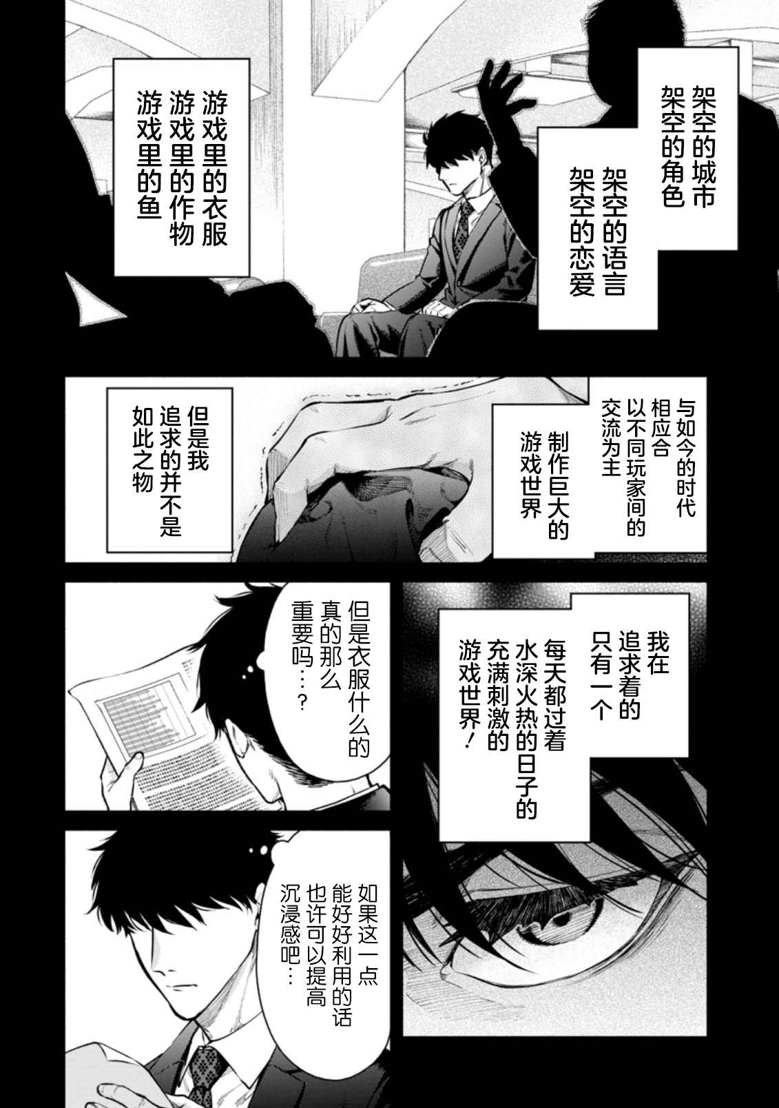 《重来吧、魔王大人！R》漫画最新章节第15话免费下拉式在线观看章节第【12】张图片