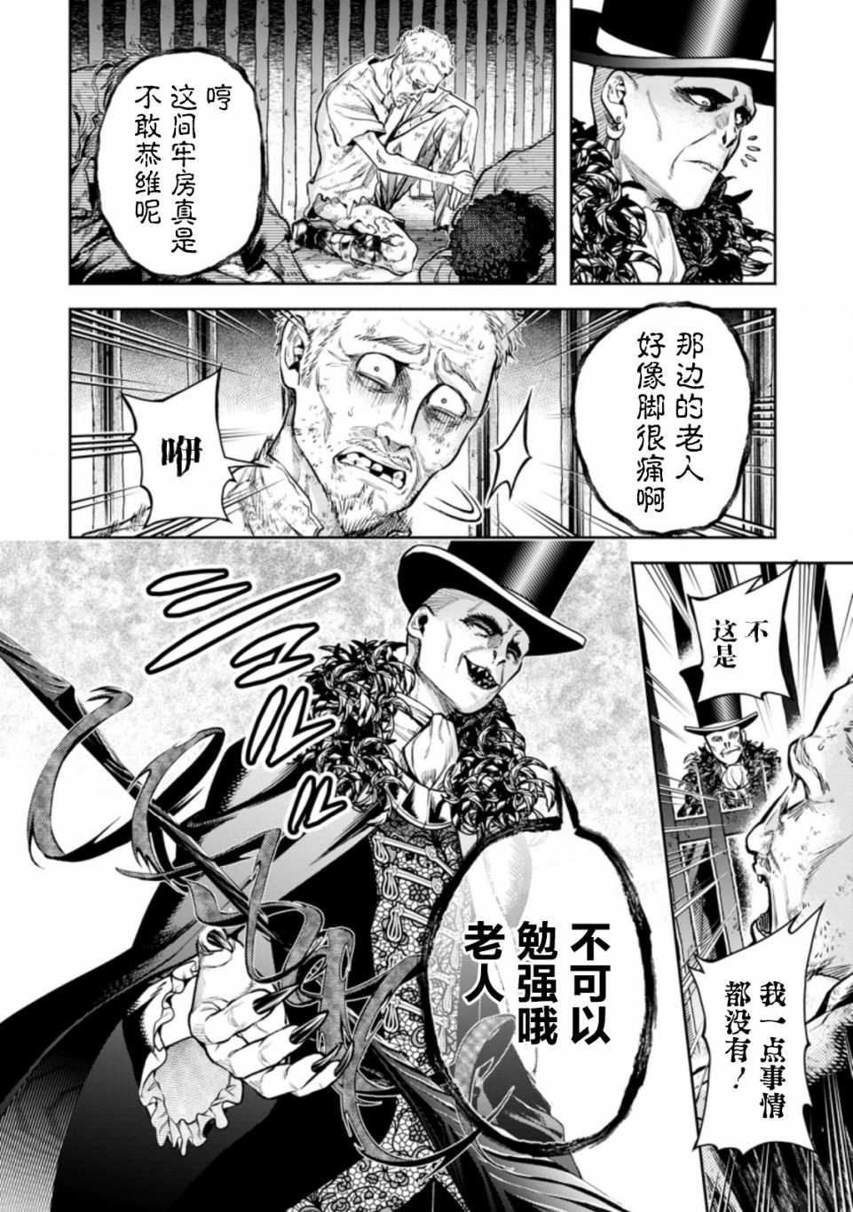 《重来吧、魔王大人！R》漫画最新章节第19话免费下拉式在线观看章节第【20】张图片