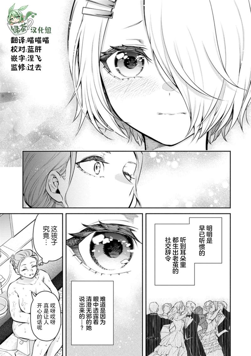 《重来吧、魔王大人！R》漫画最新章节第13.3话免费下拉式在线观看章节第【4】张图片