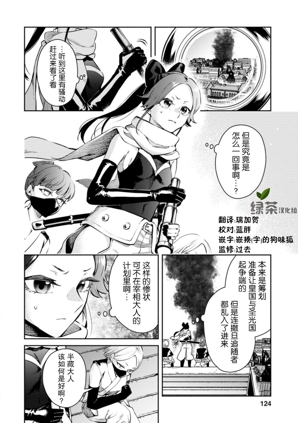 《重来吧、魔王大人！R》漫画最新章节第10话免费下拉式在线观看章节第【6】张图片