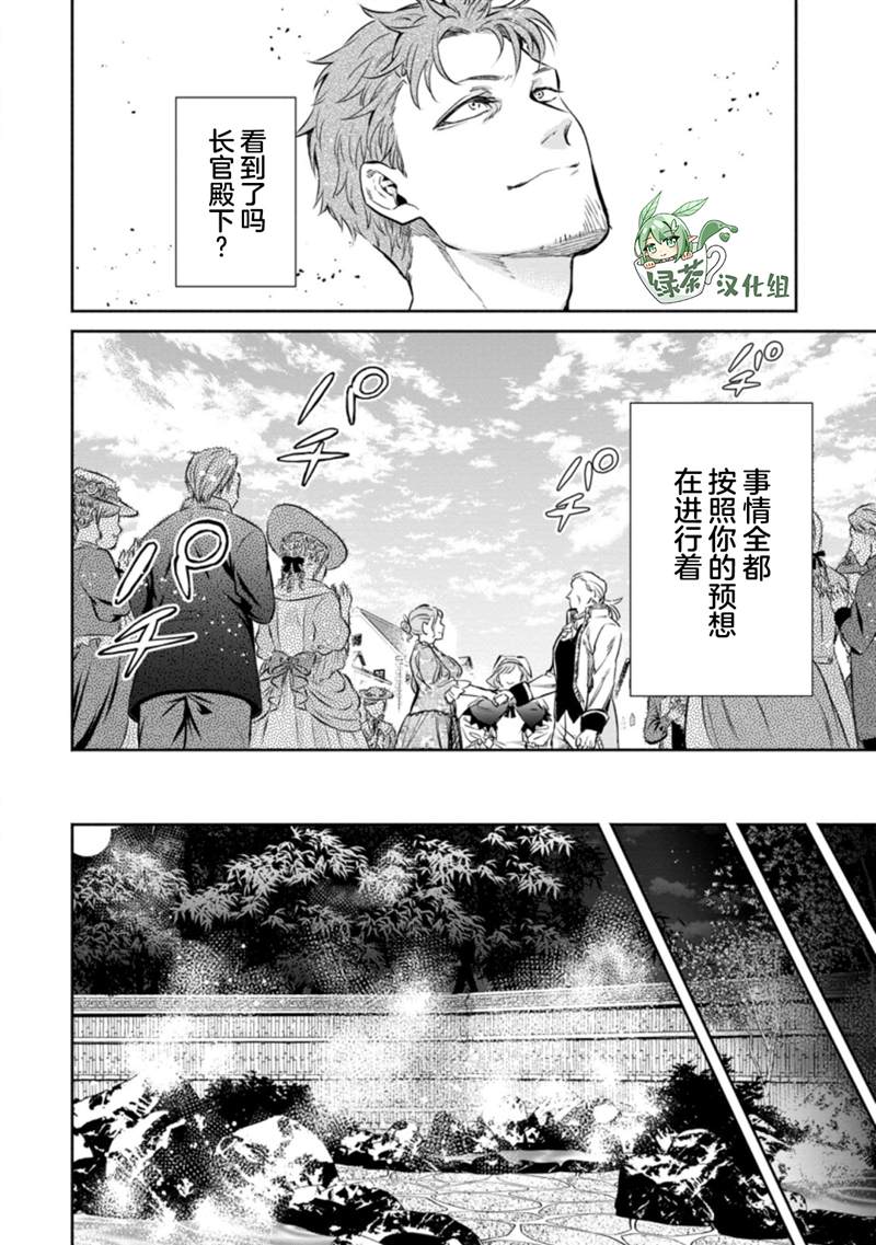 《重来吧、魔王大人！R》漫画最新章节第13.3话免费下拉式在线观看章节第【1】张图片