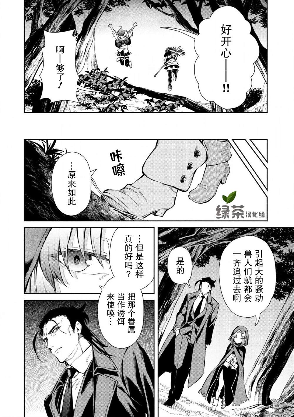 《重来吧、魔王大人！R》漫画最新章节第4话免费下拉式在线观看章节第【22】张图片