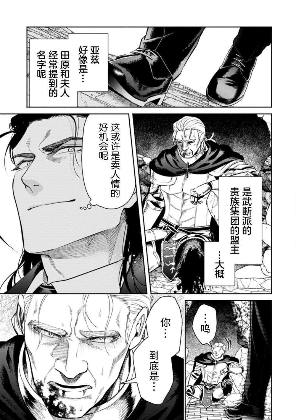 《重来吧、魔王大人！R》漫画最新章节第11.2话免费下拉式在线观看章节第【9】张图片