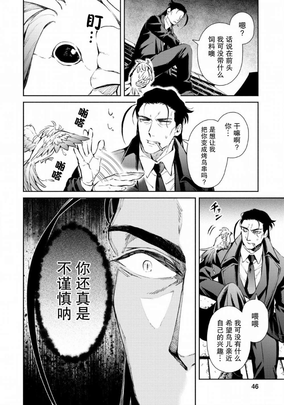 《重来吧、魔王大人！R》漫画最新章节第2话免费下拉式在线观看章节第【14】张图片