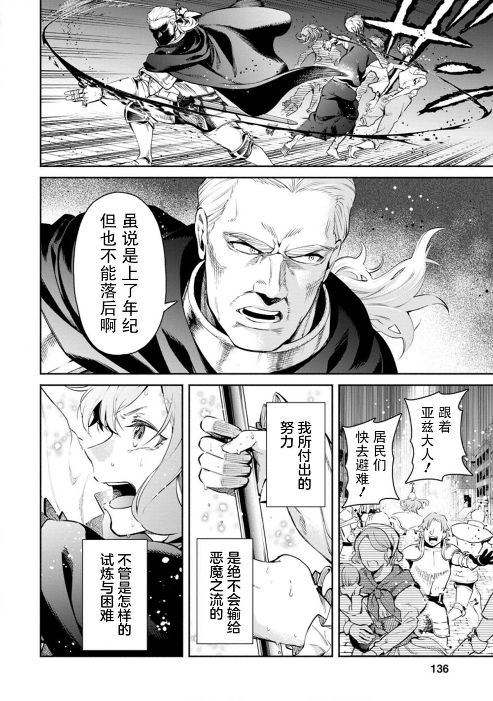 《重来吧、魔王大人！R》漫画最新章节第10话免费下拉式在线观看章节第【18】张图片