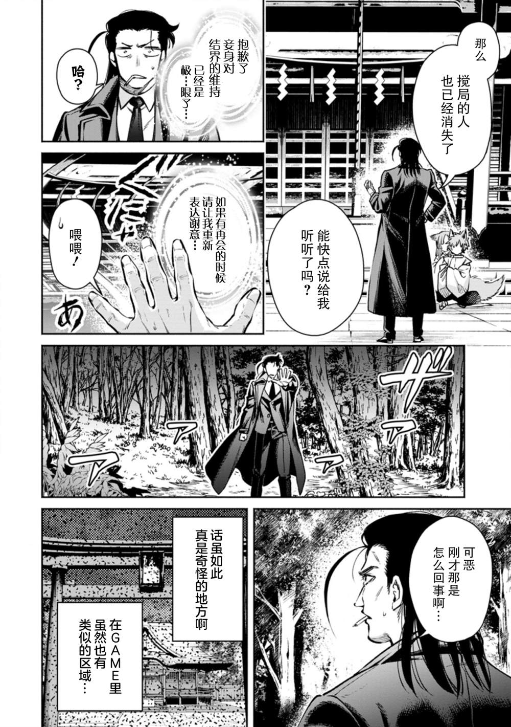 《重来吧、魔王大人！R》漫画最新章节第17话免费下拉式在线观看章节第【40】张图片