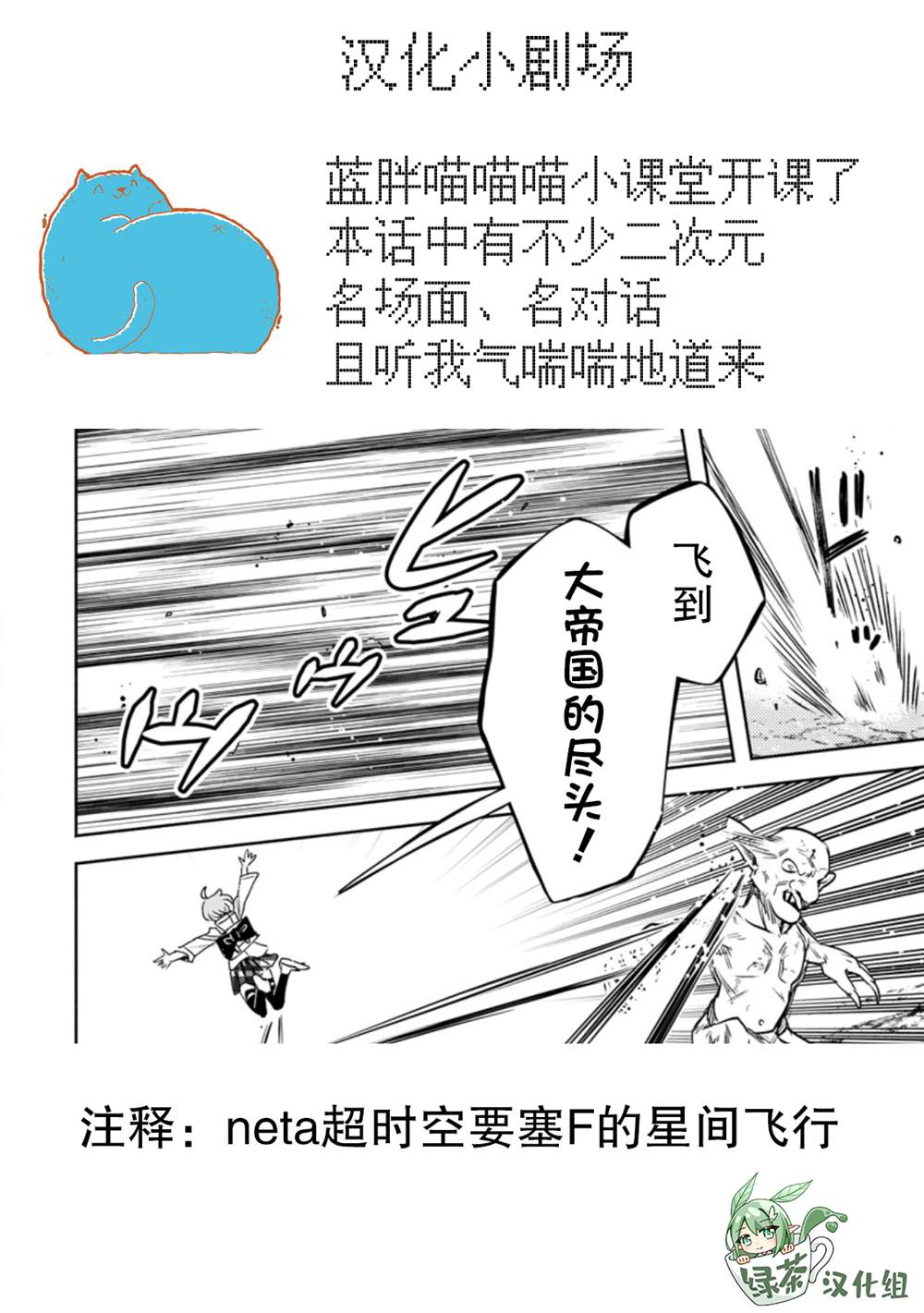 《重来吧、魔王大人！R》漫画最新章节第20话免费下拉式在线观看章节第【32】张图片