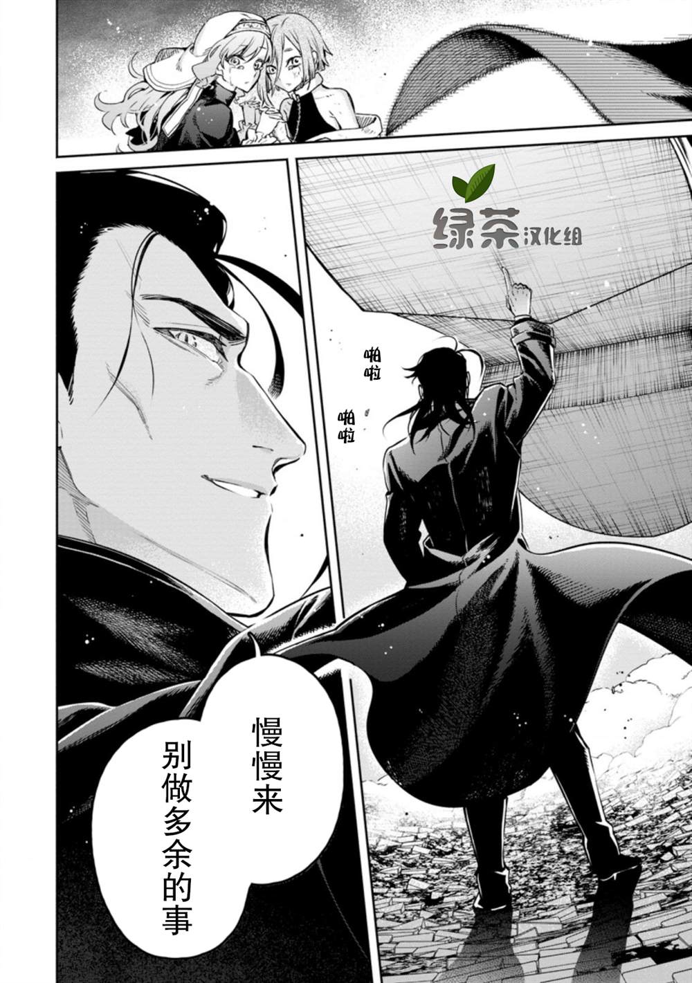 《重来吧、魔王大人！R》漫画最新章节第10话免费下拉式在线观看章节第【40】张图片