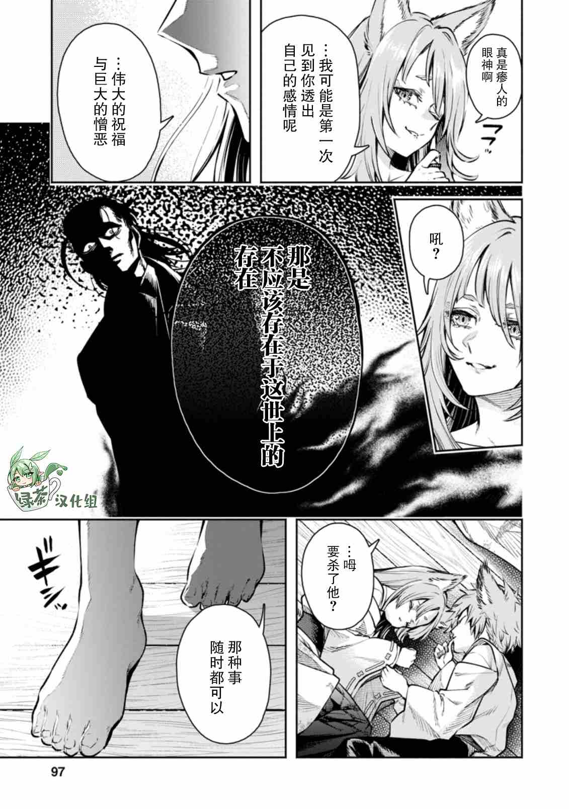 《重来吧、魔王大人！R》漫画最新章节第18话免费下拉式在线观看章节第【29】张图片