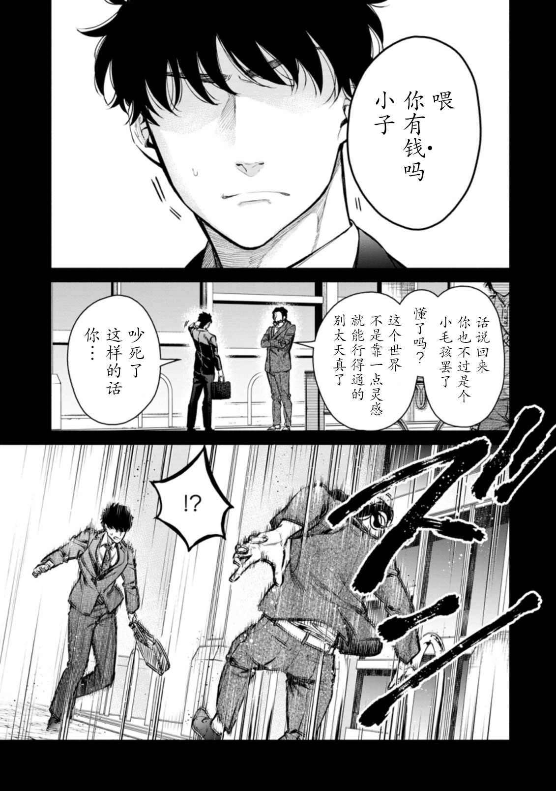 《重来吧、魔王大人！R》漫画最新章节第15话免费下拉式在线观看章节第【17】张图片