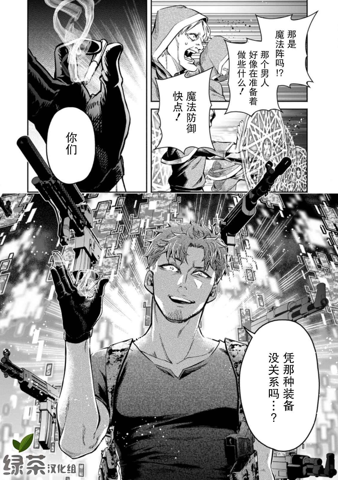 《重来吧、魔王大人！R》漫画最新章节第12.2话免费下拉式在线观看章节第【1】张图片