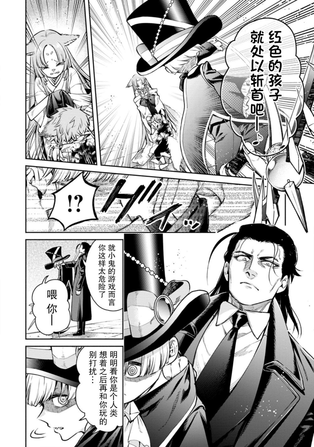 《重来吧、魔王大人！R》漫画最新章节第17话免费下拉式在线观看章节第【30】张图片