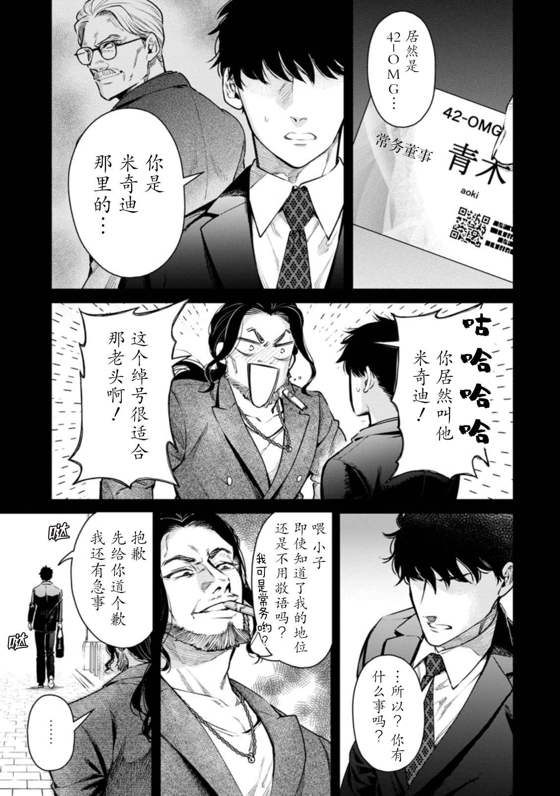 《重来吧、魔王大人！R》漫画最新章节第15话免费下拉式在线观看章节第【15】张图片