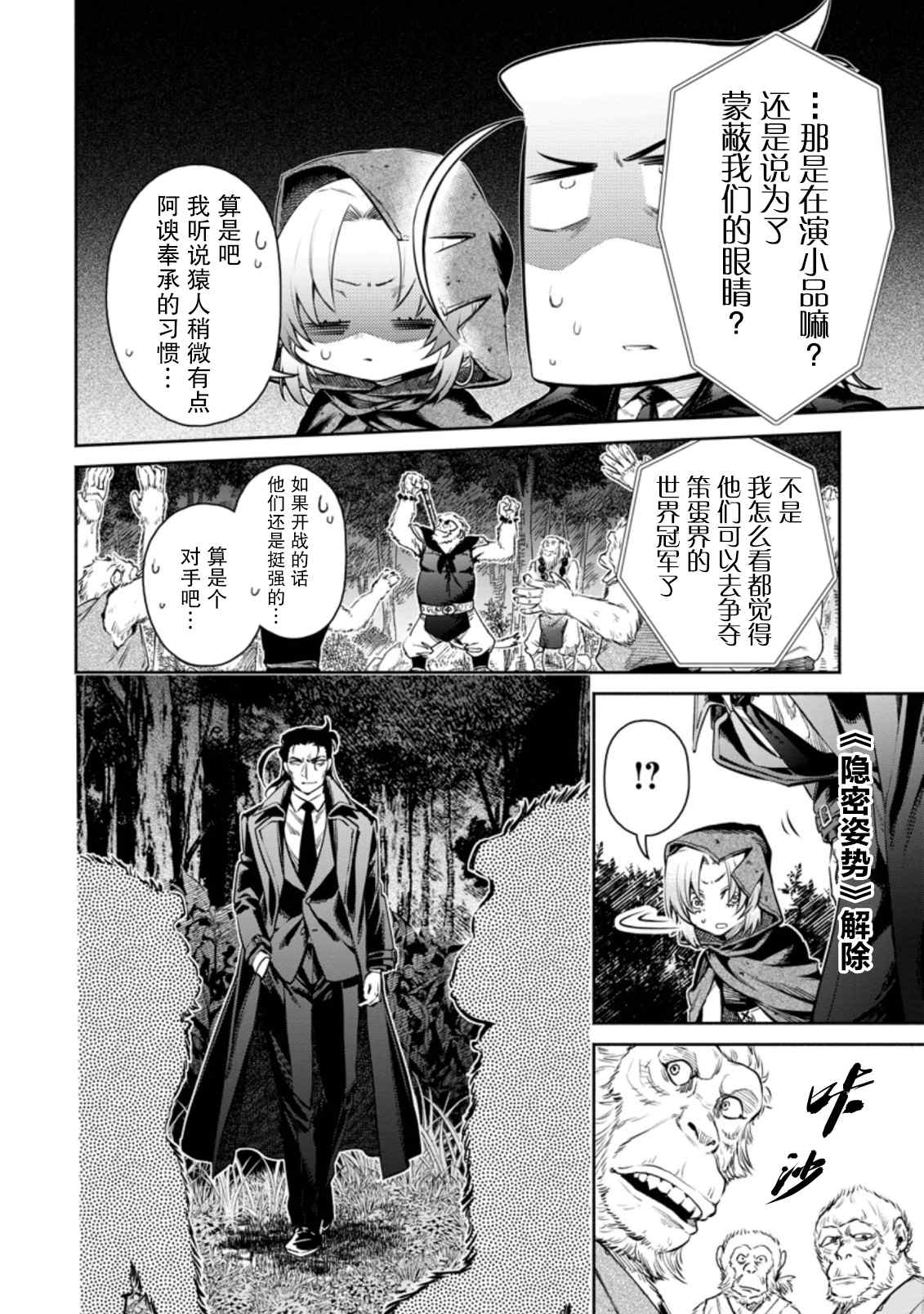 《重来吧、魔王大人！R》漫画最新章节第14话免费下拉式在线观看章节第【18】张图片