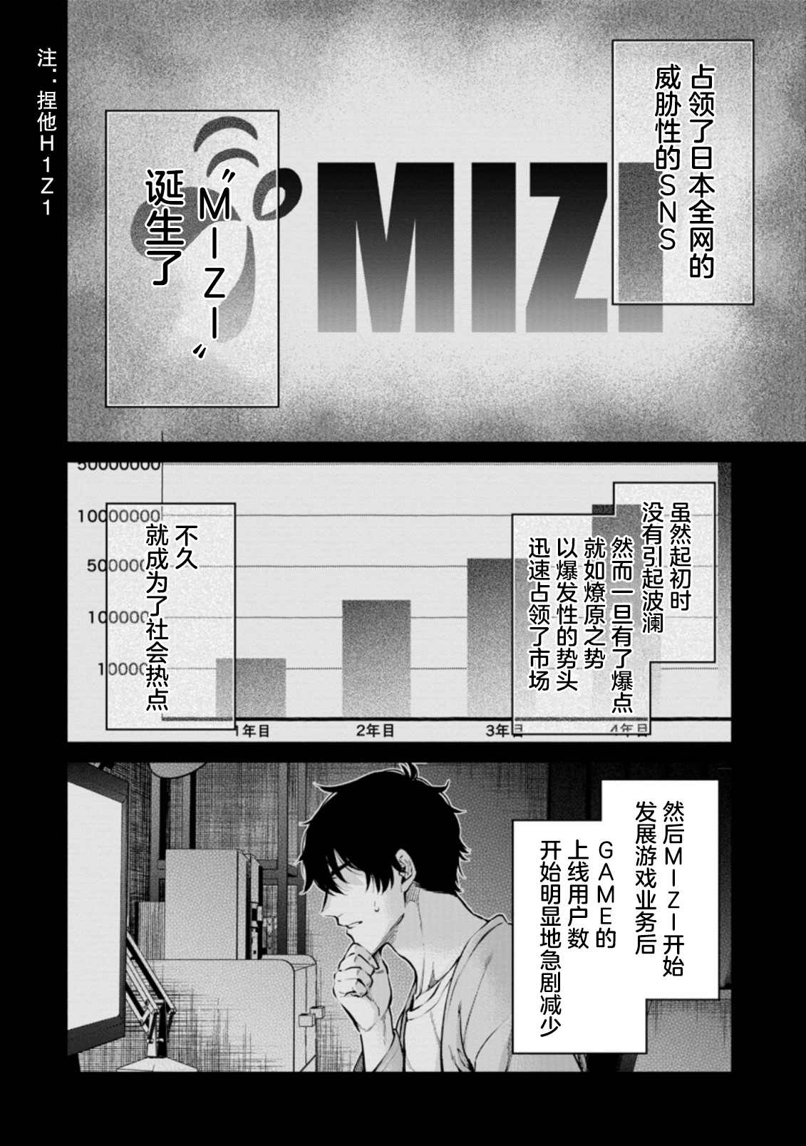 《重来吧、魔王大人！R》漫画最新章节第15话免费下拉式在线观看章节第【4】张图片