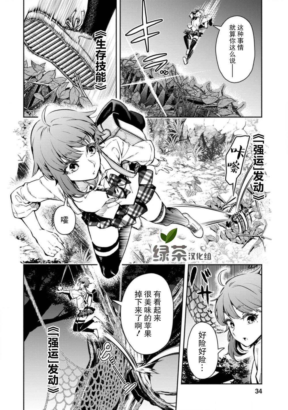 《重来吧、魔王大人！R》漫画最新章节第7话免费下拉式在线观看章节第【2】张图片