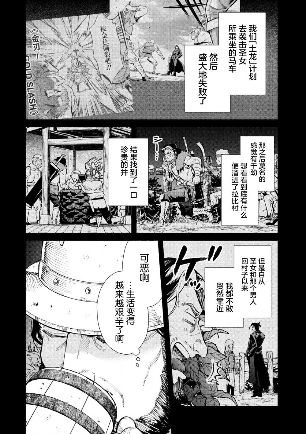 《重来吧、魔王大人！R》漫画最新章节第5话免费下拉式在线观看章节第【14】张图片