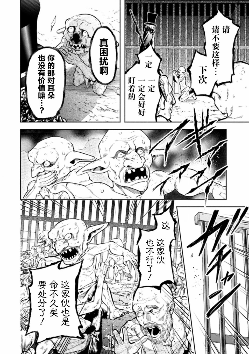 《重来吧、魔王大人！R》漫画最新章节第19话免费下拉式在线观看章节第【24】张图片