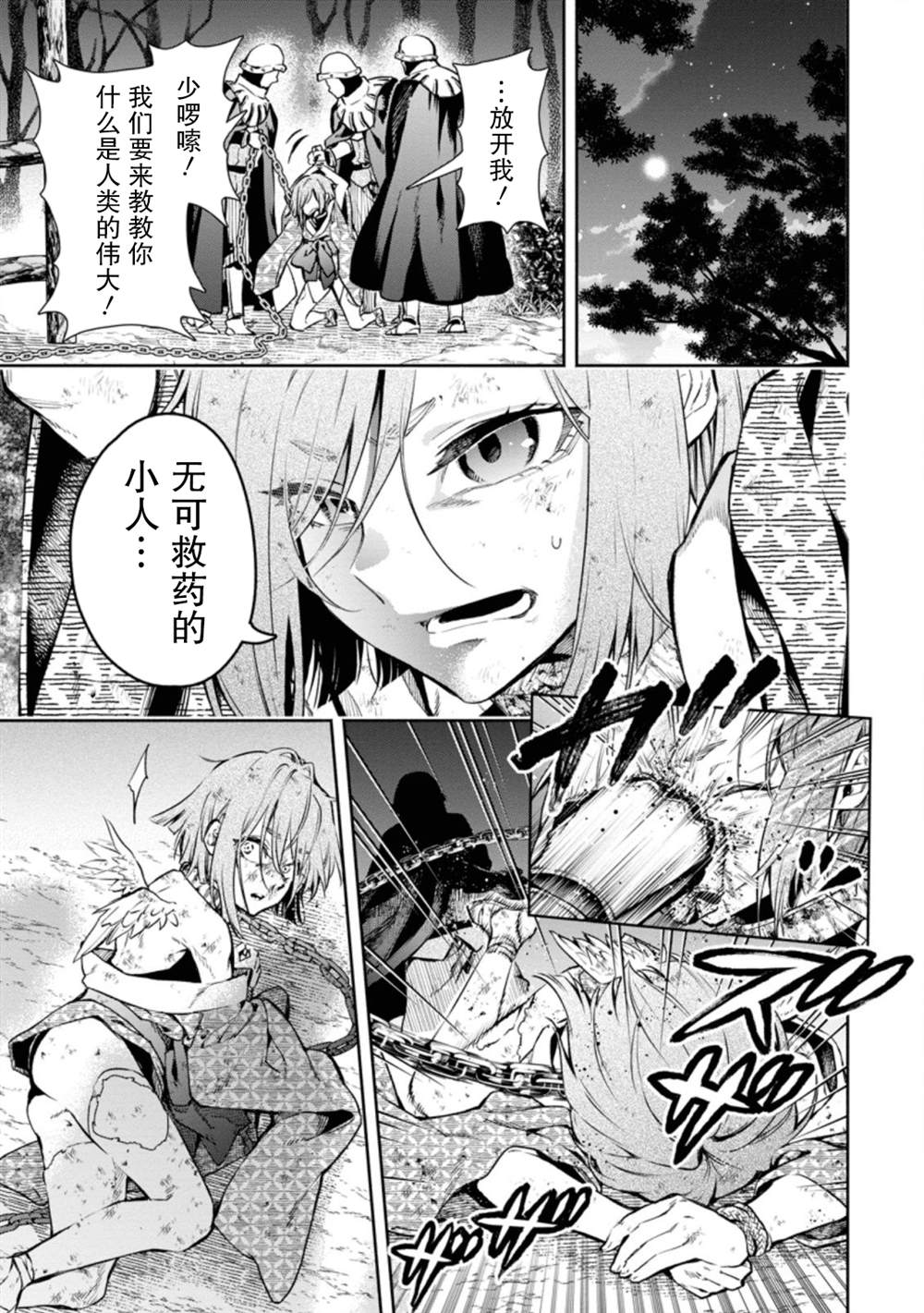 《重来吧、魔王大人！R》漫画最新章节第6话免费下拉式在线观看章节第【9】张图片