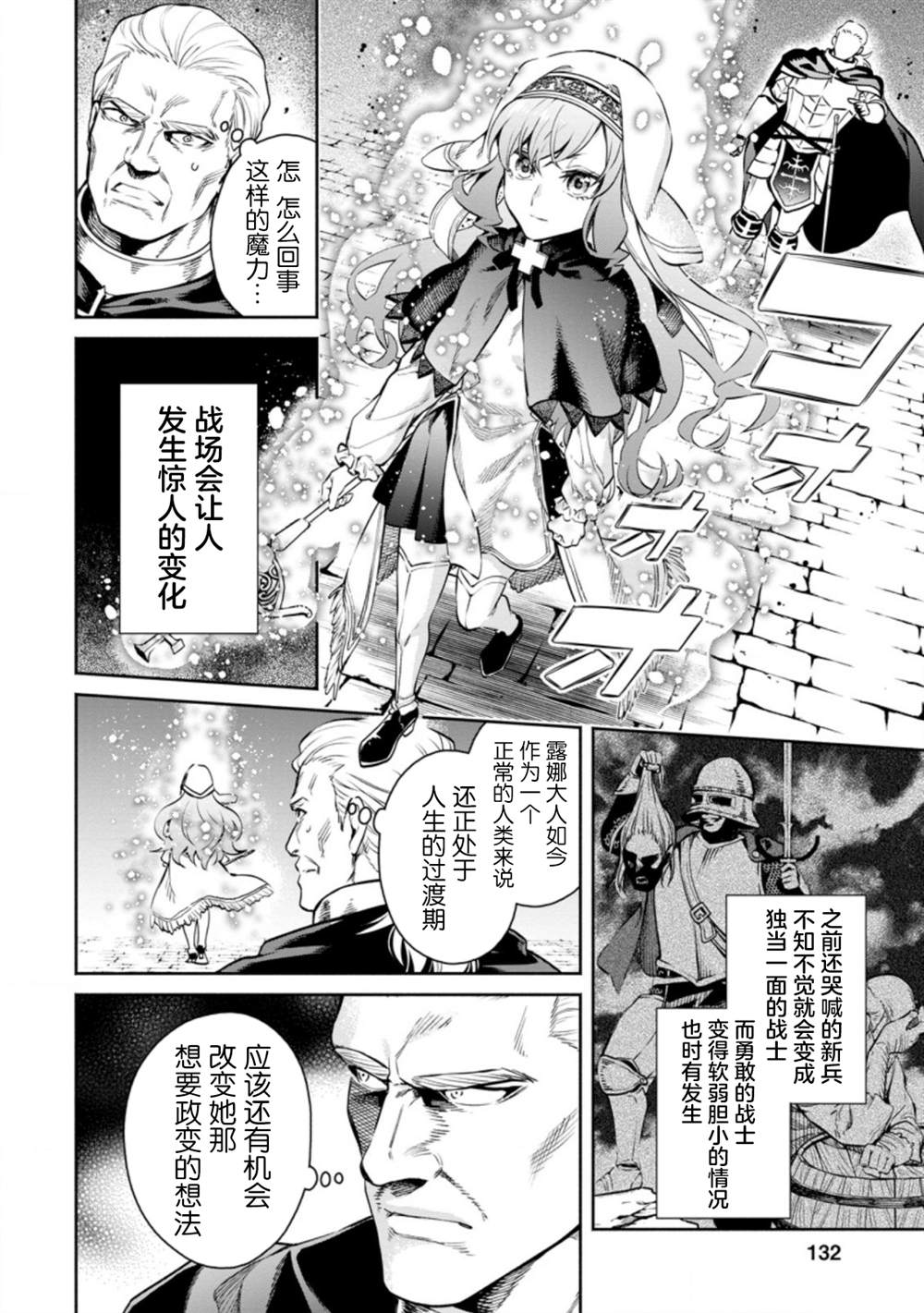 《重来吧、魔王大人！R》漫画最新章节第10话免费下拉式在线观看章节第【14】张图片