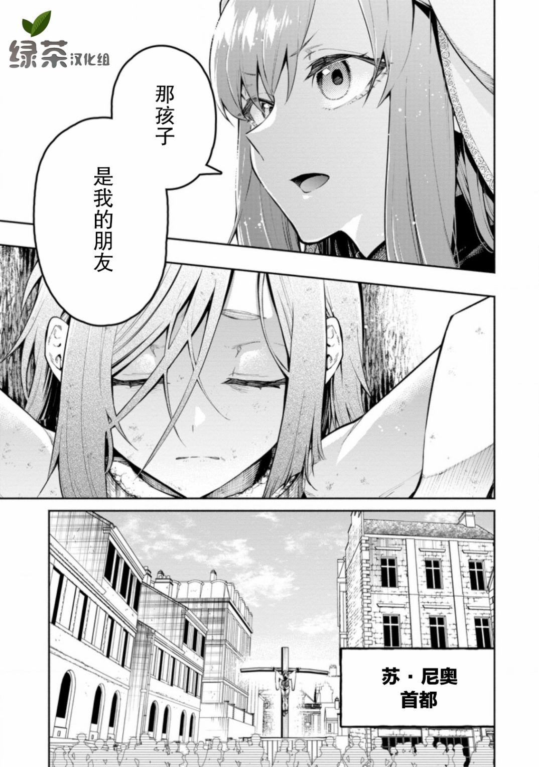 《重来吧、魔王大人！R》漫画最新章节第9话免费下拉式在线观看章节第【5】张图片