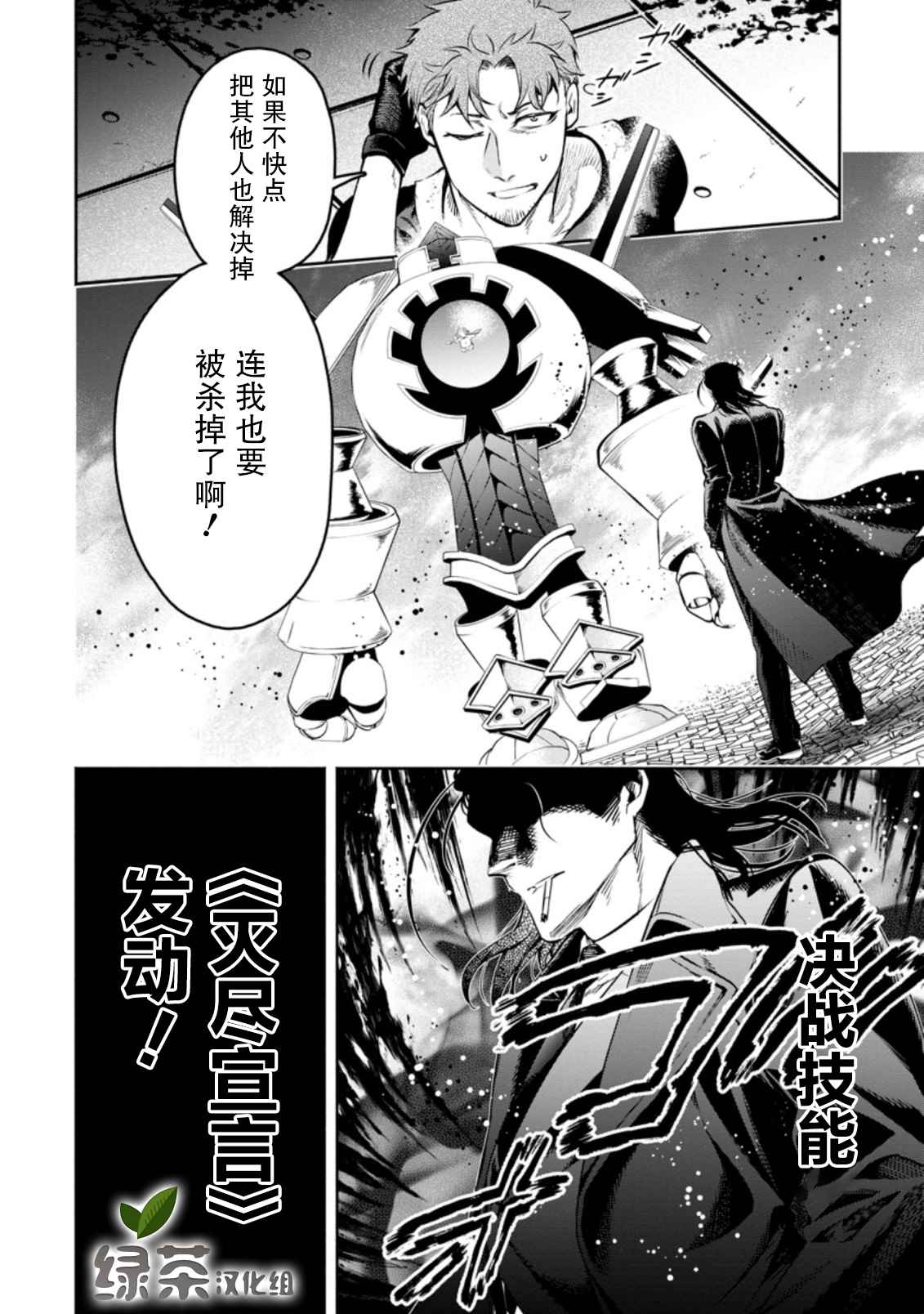 《重来吧、魔王大人！R》漫画最新章节第12.2话免费下拉式在线观看章节第【5】张图片