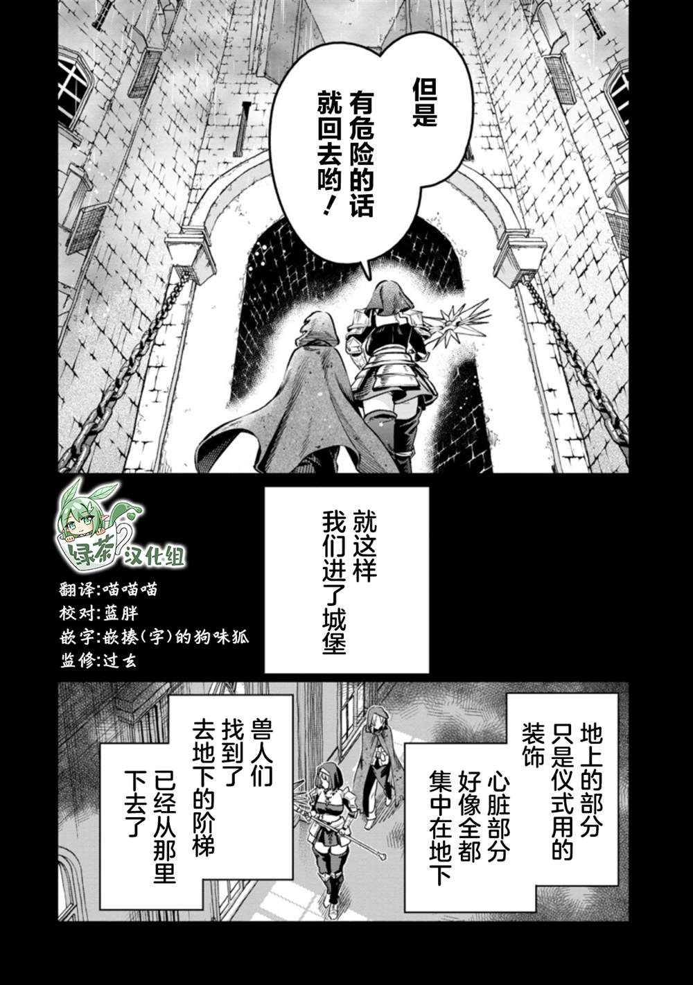 《重来吧、魔王大人！R》漫画最新章节第27话免费下拉式在线观看章节第【16】张图片