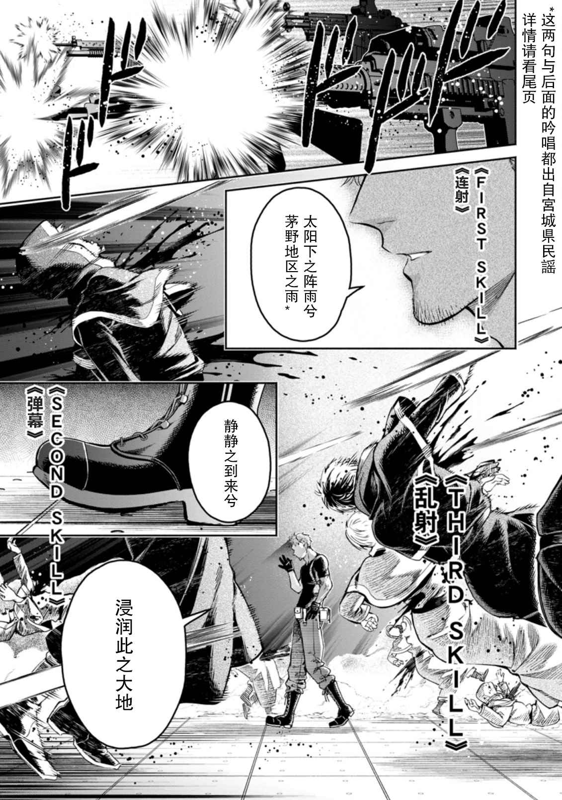 《重来吧、魔王大人！R》漫画最新章节第12.2话免费下拉式在线观看章节第【2】张图片