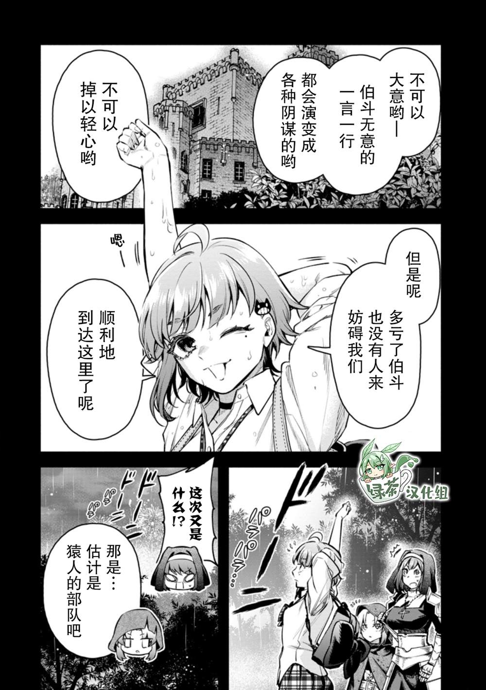 《重来吧、魔王大人！R》漫画最新章节第27话免费下拉式在线观看章节第【8】张图片