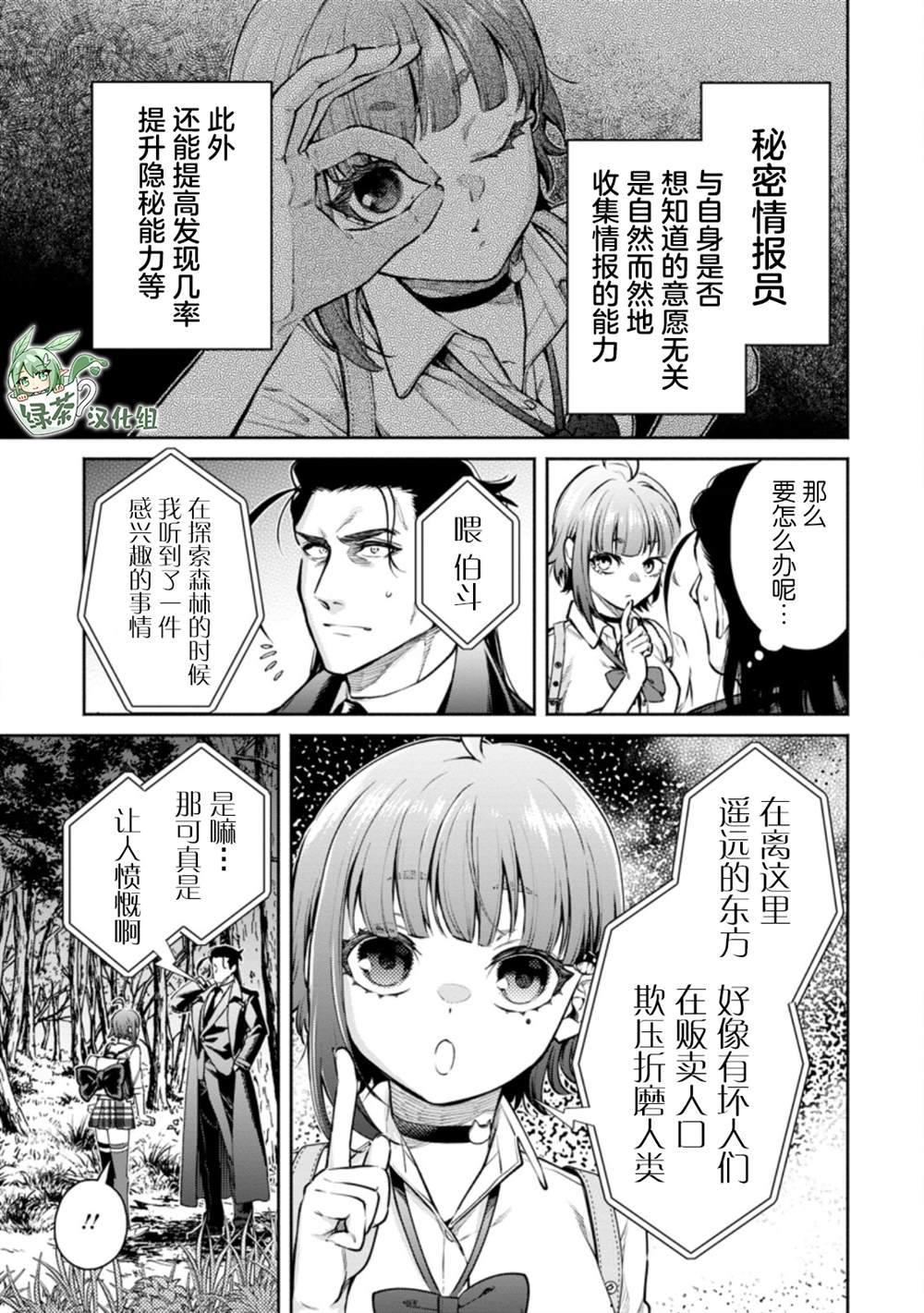 《重来吧、魔王大人！R》漫画最新章节第17话免费下拉式在线观看章节第【17】张图片