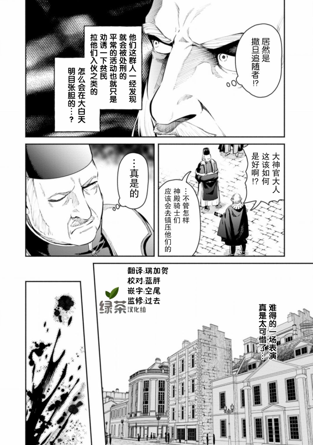 《重来吧、魔王大人！R》漫画最新章节第9话免费下拉式在线观看章节第【10】张图片