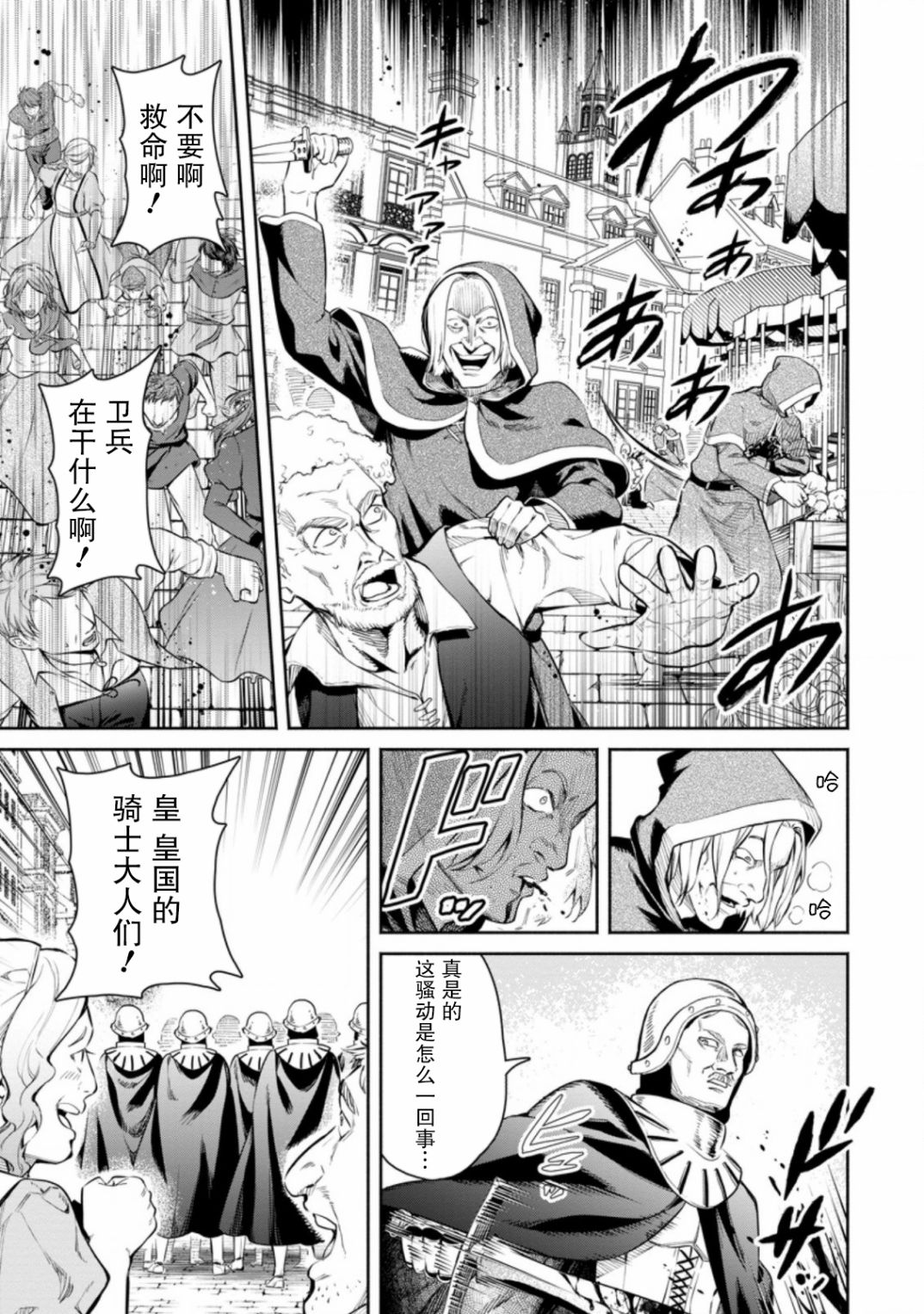 《重来吧、魔王大人！R》漫画最新章节第9话免费下拉式在线观看章节第【11】张图片