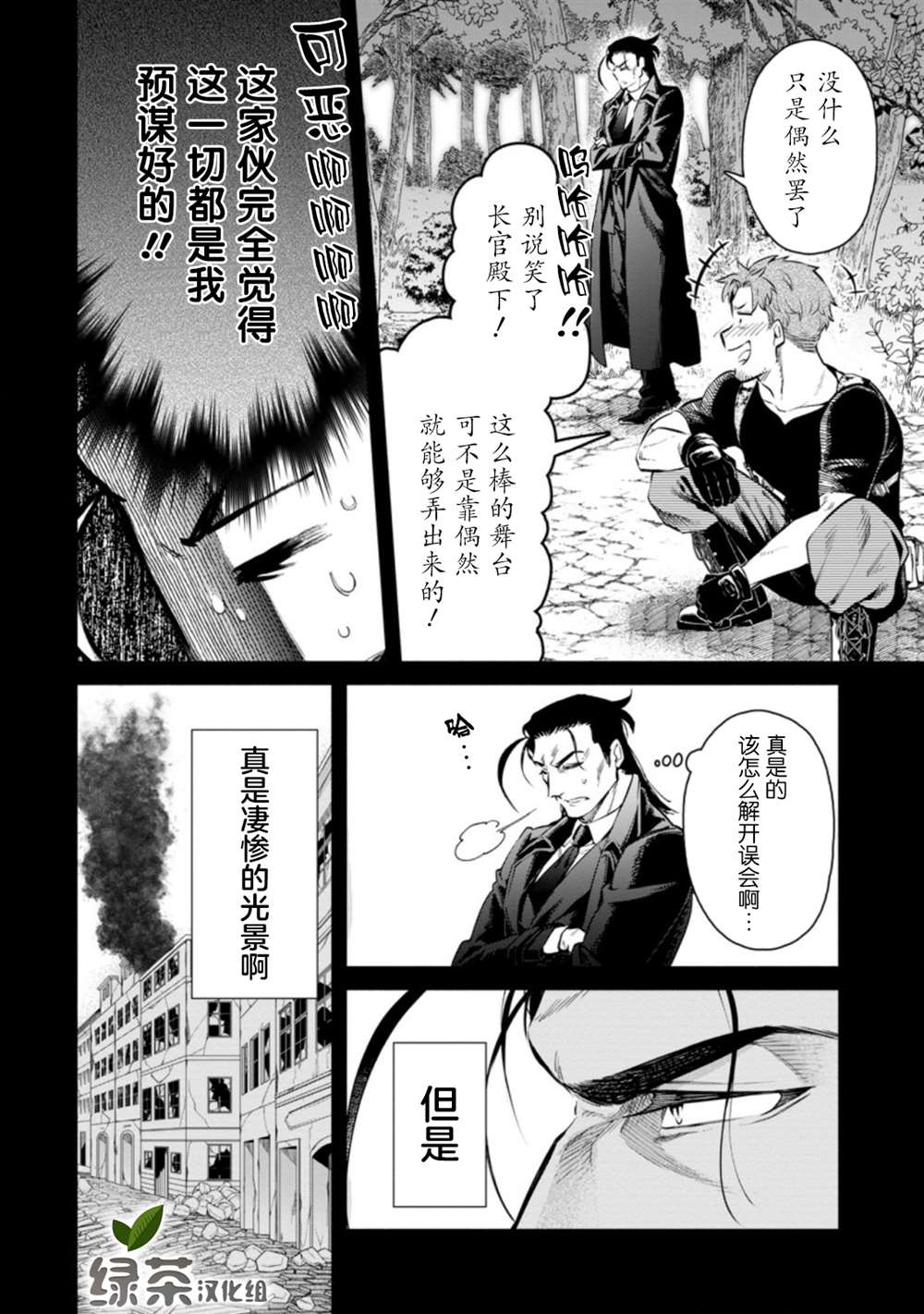 《重来吧、魔王大人！R》漫画最新章节第11.1话免费下拉式在线观看章节第【9】张图片