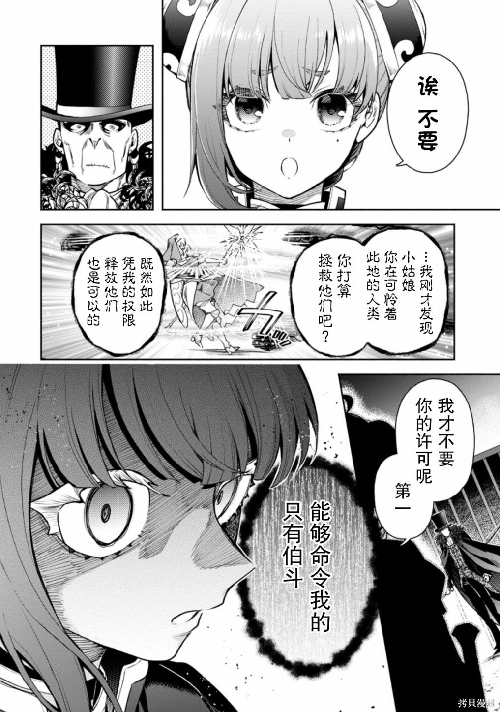 《重来吧、魔王大人！R》漫画最新章节第21话免费下拉式在线观看章节第【13】张图片