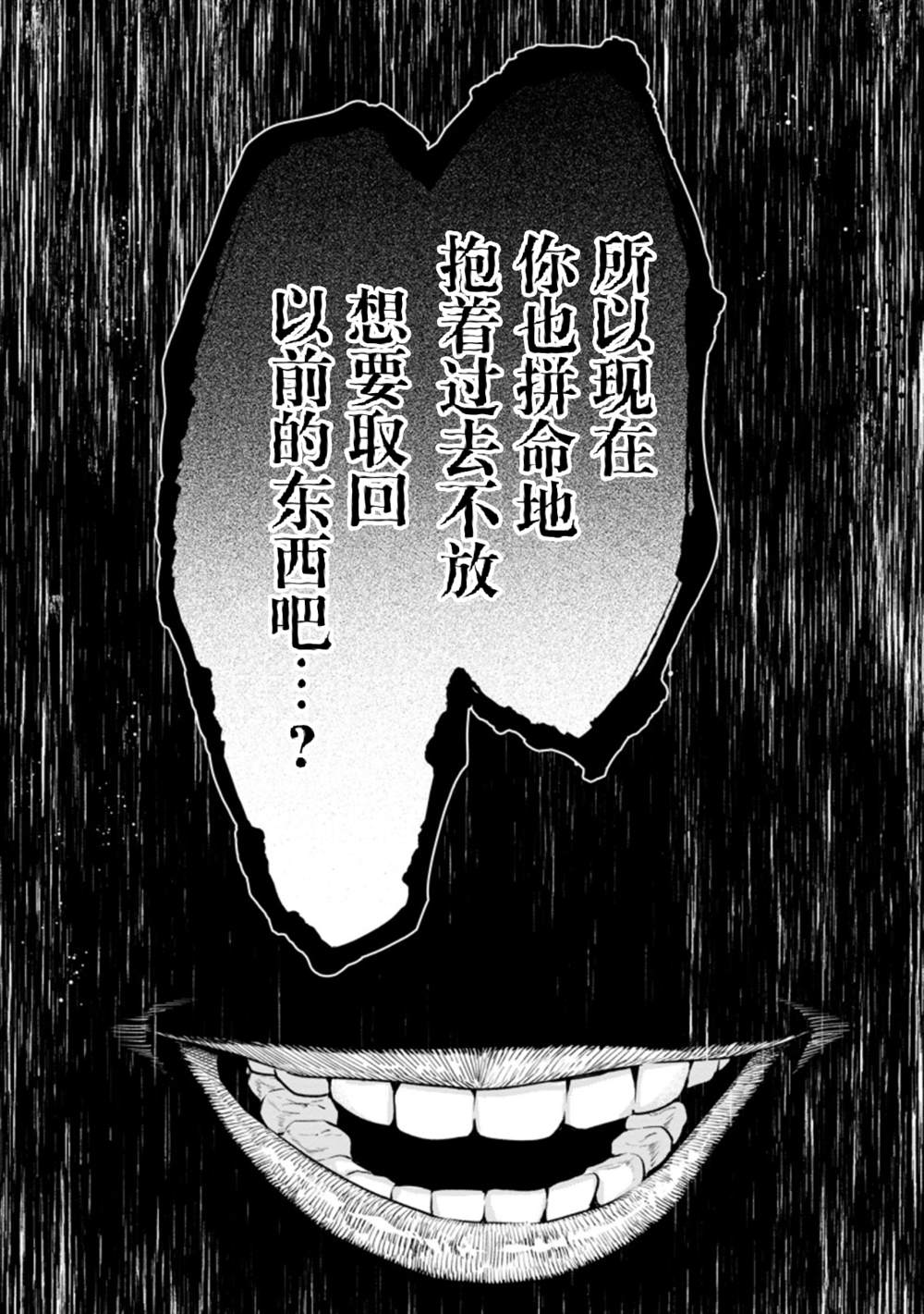 《重来吧、魔王大人！R》漫画最新章节第26话免费下拉式在线观看章节第【6】张图片