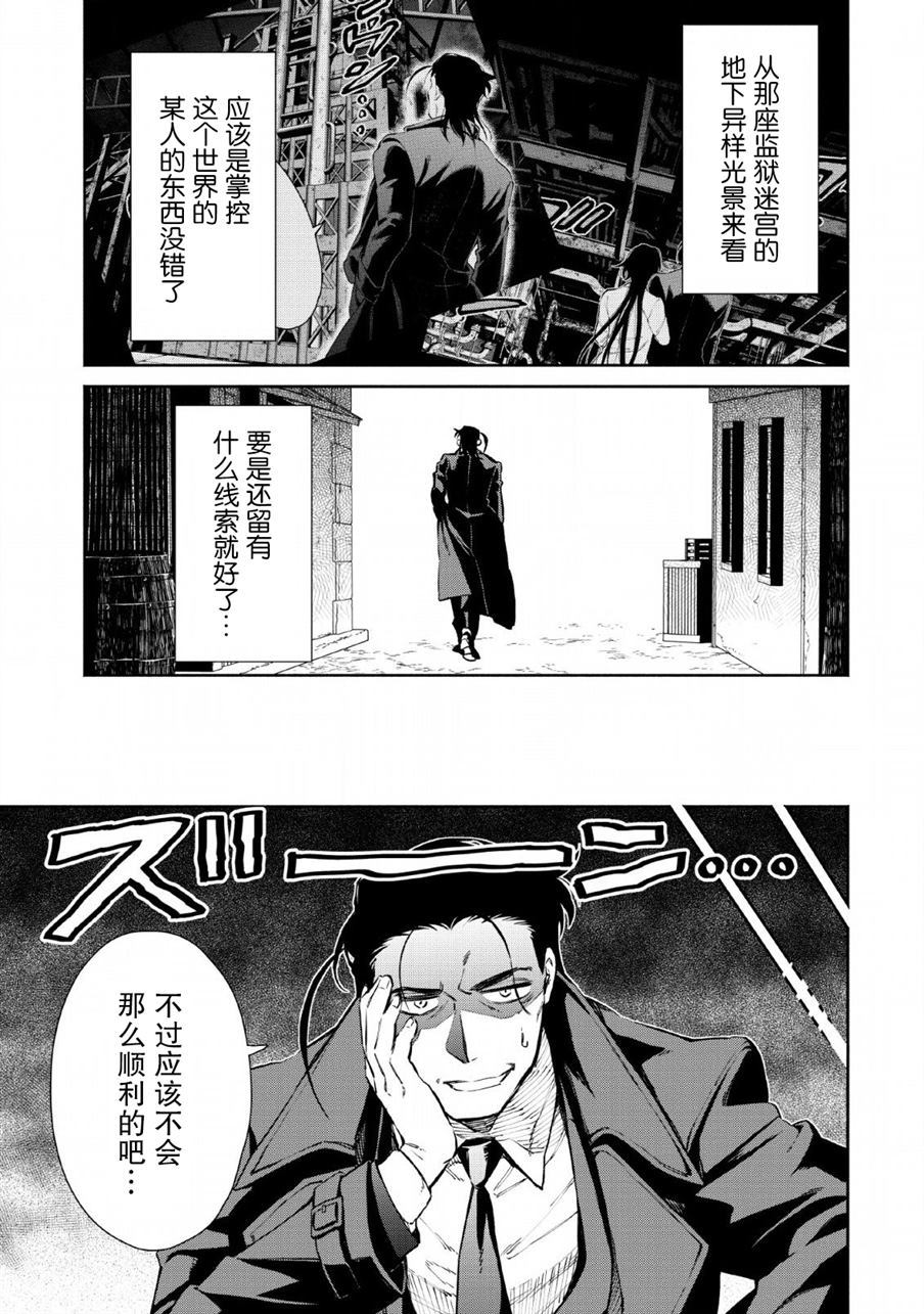 《重来吧、魔王大人！R》漫画最新章节第1话免费下拉式在线观看章节第【14】张图片