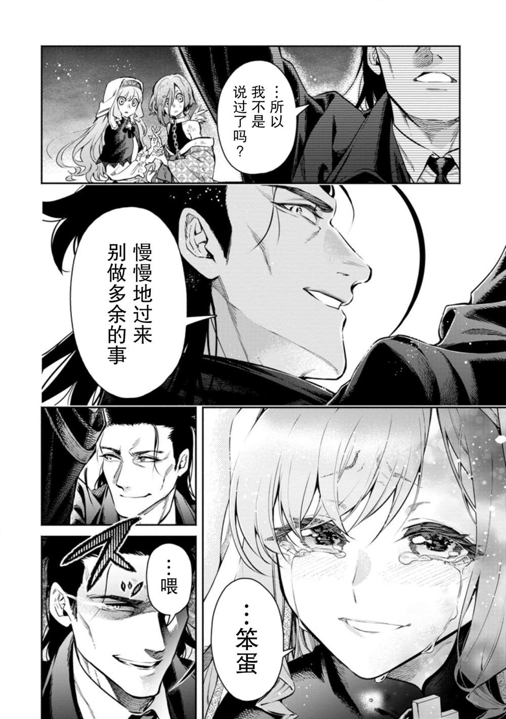 《重来吧、魔王大人！R》漫画最新章节第11.1话免费下拉式在线观看章节第【3】张图片