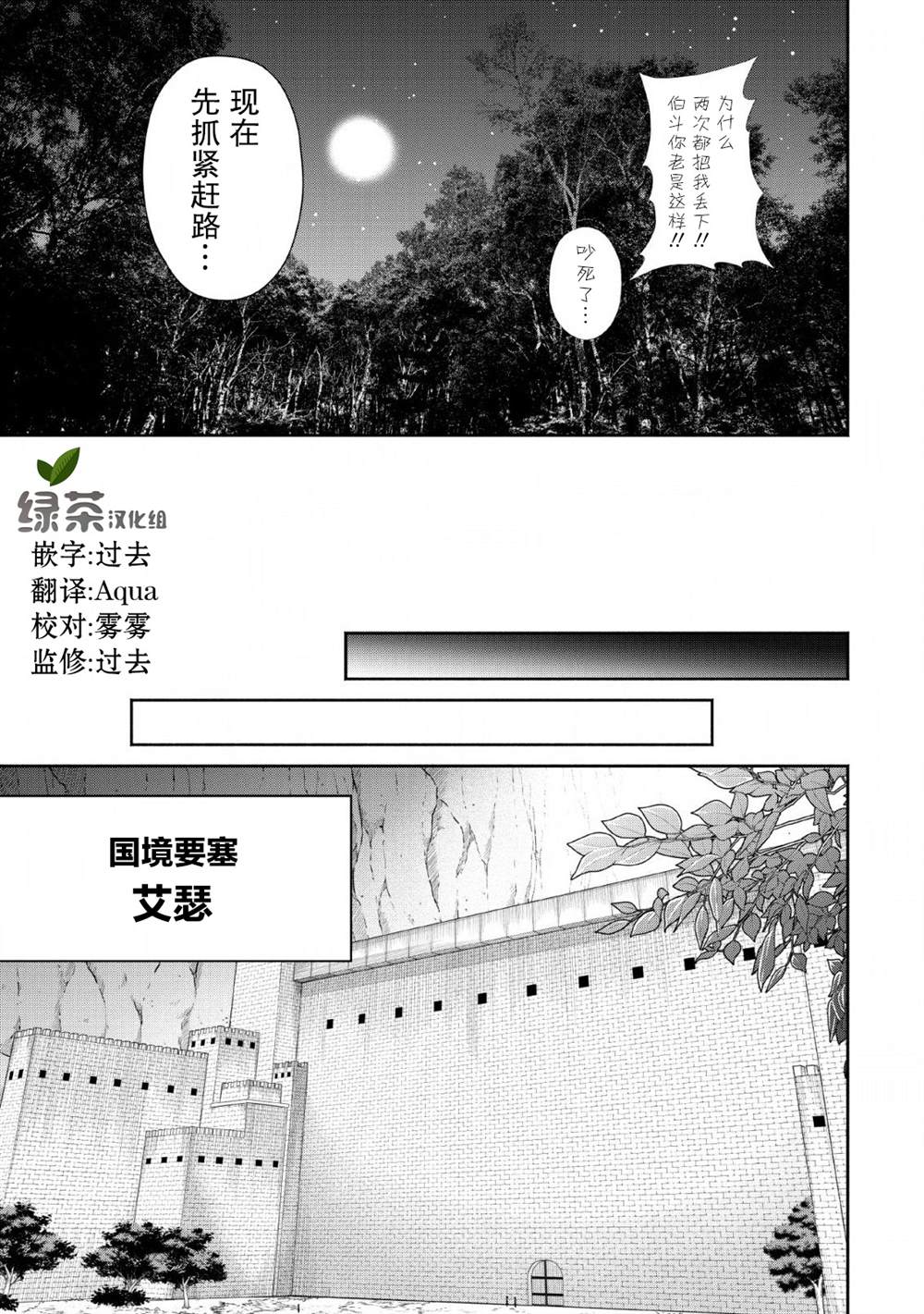 《重来吧、魔王大人！R》漫画最新章节第4话免费下拉式在线观看章节第【5】张图片