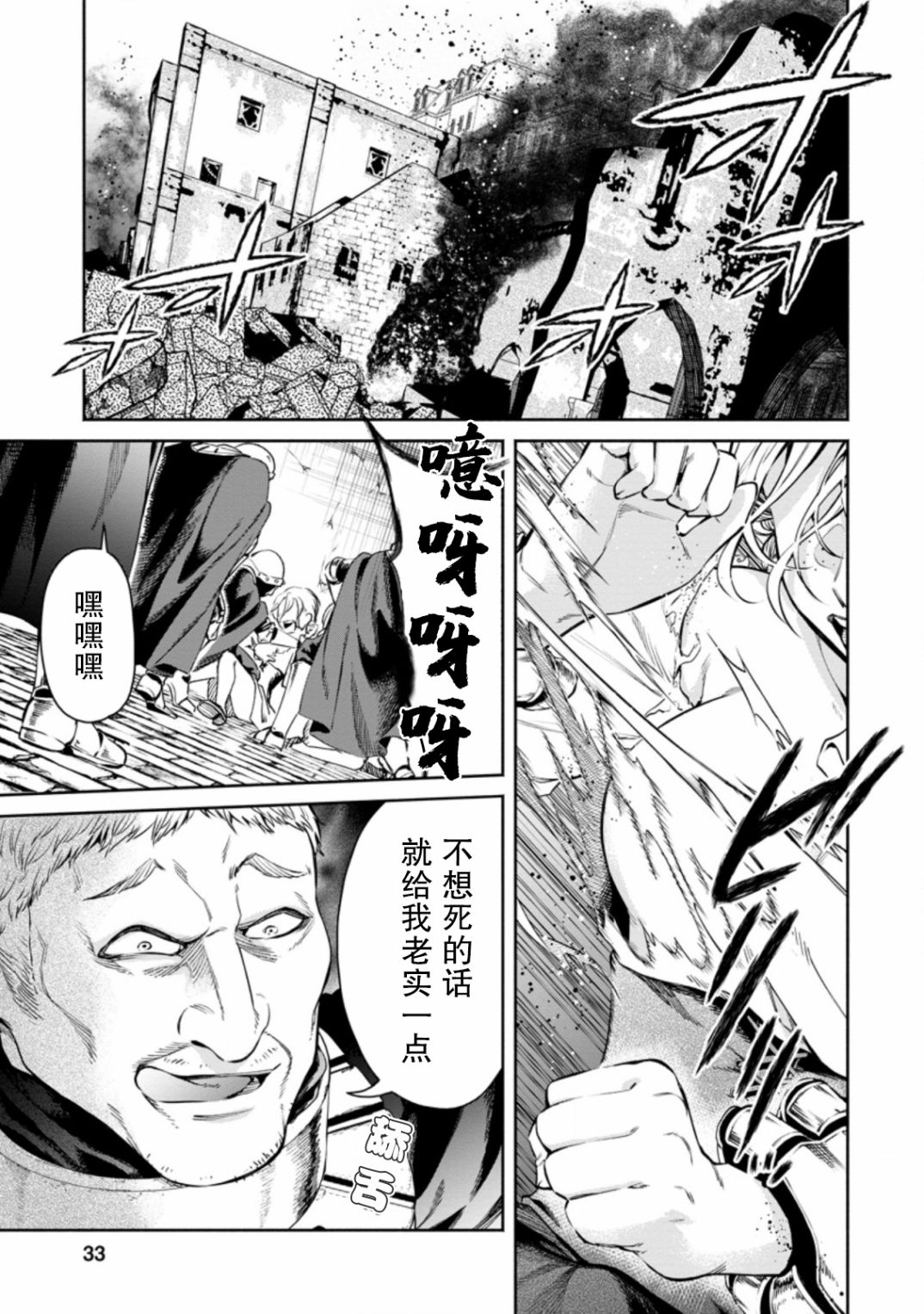 《重来吧、魔王大人！R》漫画最新章节第12.1话免费下拉式在线观看章节第【1】张图片